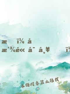 我，反派高富帥，專殺氣運之子！